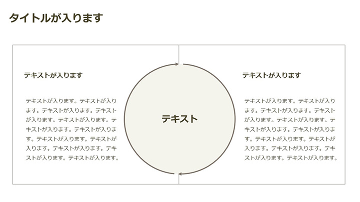 図解：基本パターン59（関連性）