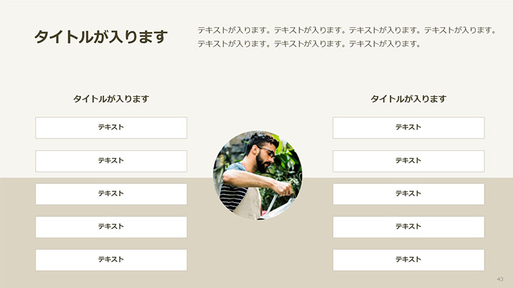 図解：基本パターン71（ロジックツリー）