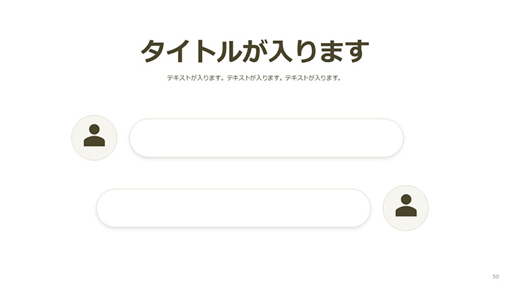 図解：基本パターン74（会話）