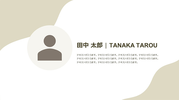 人物紹介：基本パターン7