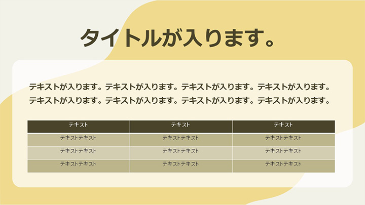 表：基本パターン4