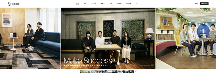 株式会社ベイジ