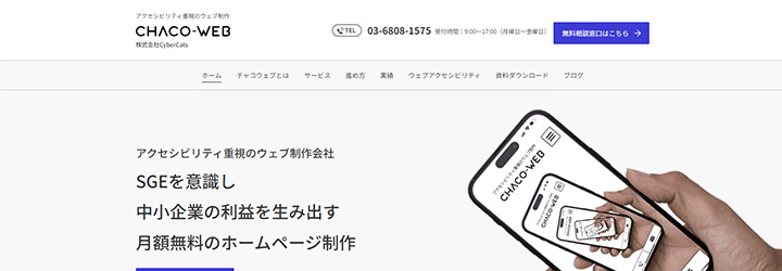 株式会社Cyber Cats