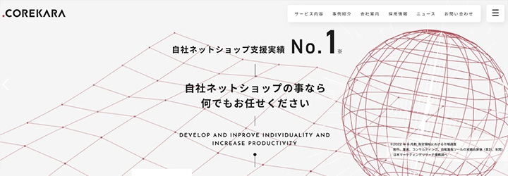 株式会社これから