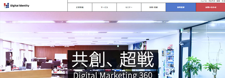株式会社デジタルアイデンティティ