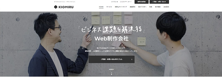 キオミル株式会社