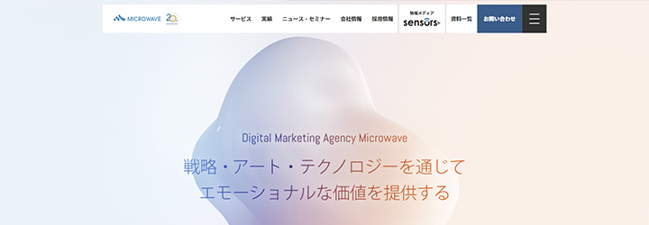 株式会社マイクロウェーブ