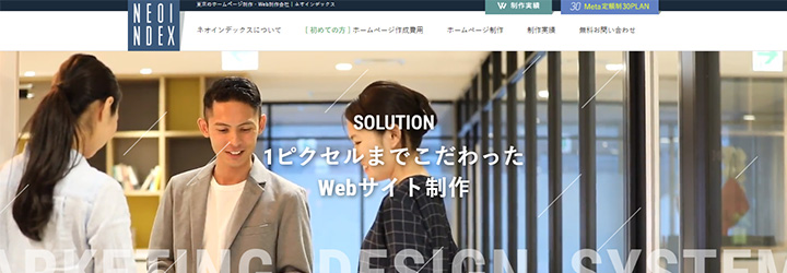 株式会社ネオインデックス