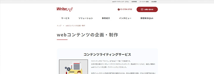 株式会社ライトアップ