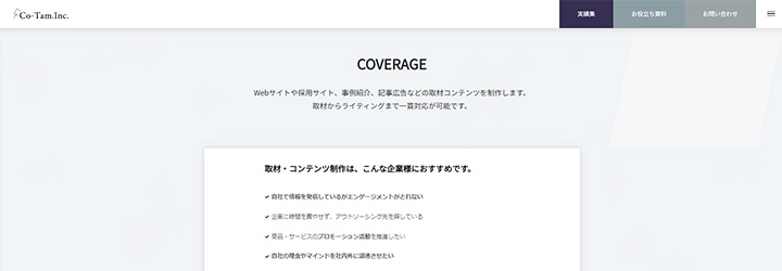 株式会社コタム