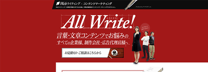 株式会社ファングリー