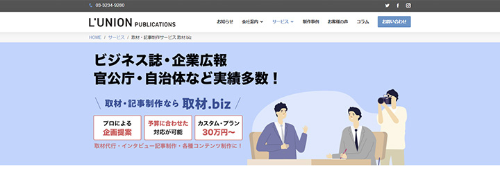 株式会社ラユニオン・パブリケーションズ