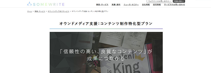 サムライト株式会社