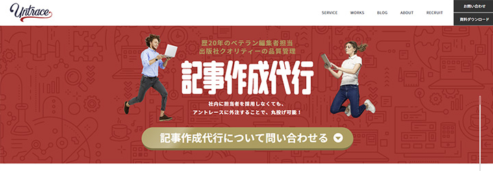 株式会社アントレース