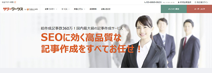 株式会社ウィルゲート