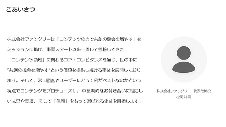 パワーポイントのスライドデザイン例:代表あいさつ