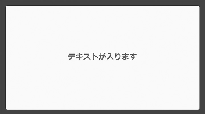 パワーポイントのスライドデザイン例:ブリッジスライド
