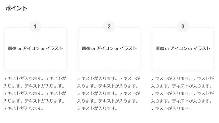パワーポイントのスライドデザイン例:ポイント