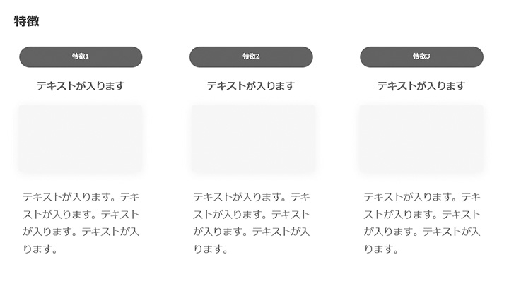 パワーポイントのスライドデザイン例:特徴