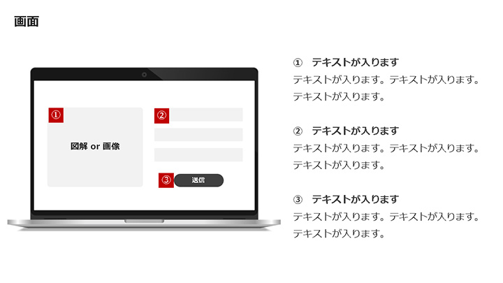 パワーポイントのスライドデザイン例:画面