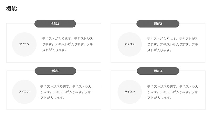 パワーポイントのスライドデザイン例:機能