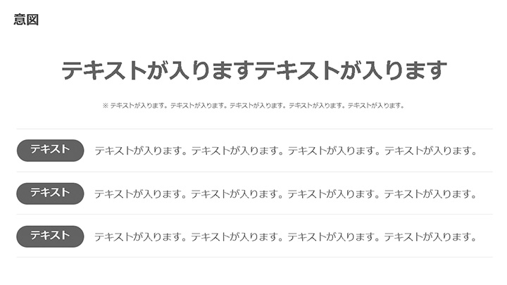 パワーポイントのスライドデザイン例:意図
