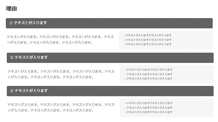 パワーポイントのスライドデザイン例:理由