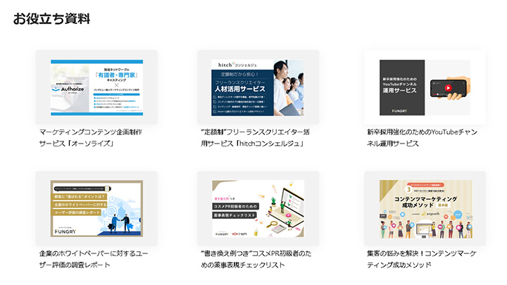 パワーポイントのスライドデザイン例:お役立ち資料
