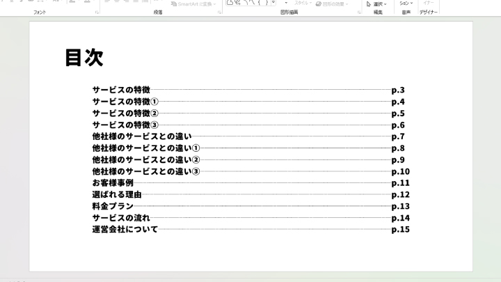 完成