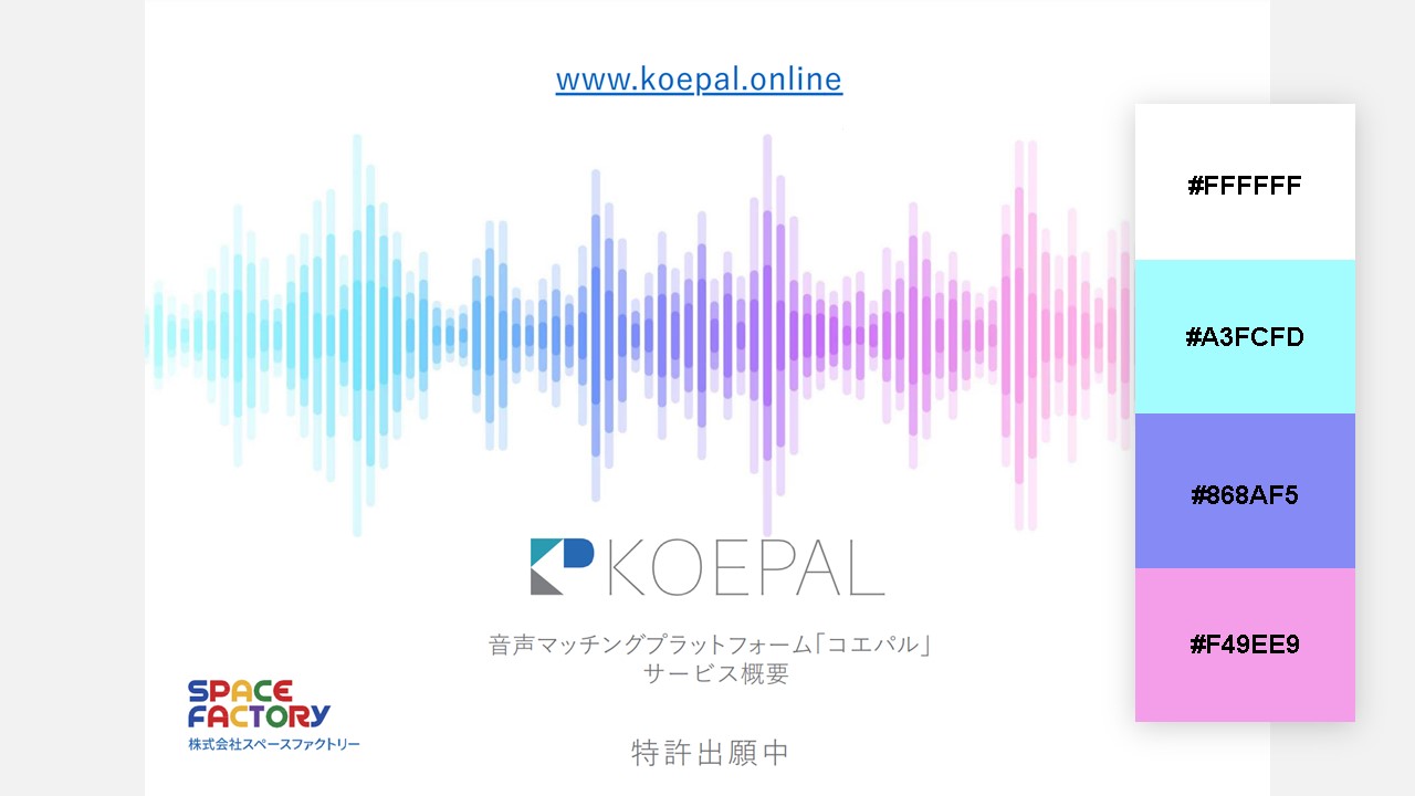 資料の配色パターン：65. 主張しすぎない淡い水色・紫・ピンク