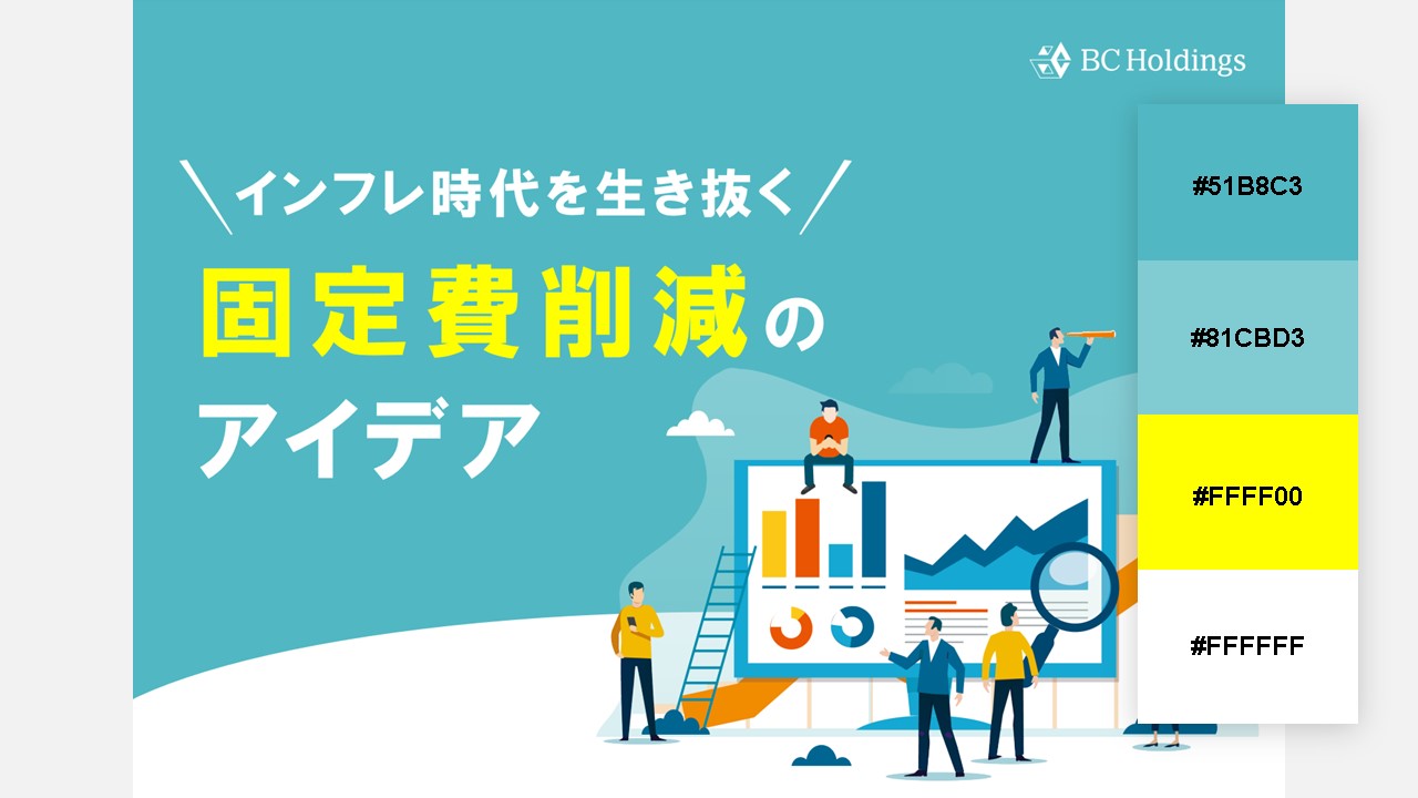 資料の配色パターン：39. 深緑に発色のいい黄色でアクセント
