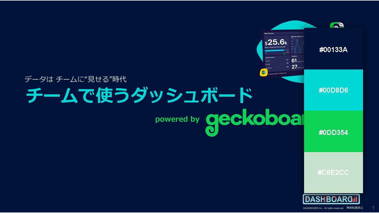 資料の配色パターン：12. 紺と発色のいい水色・緑