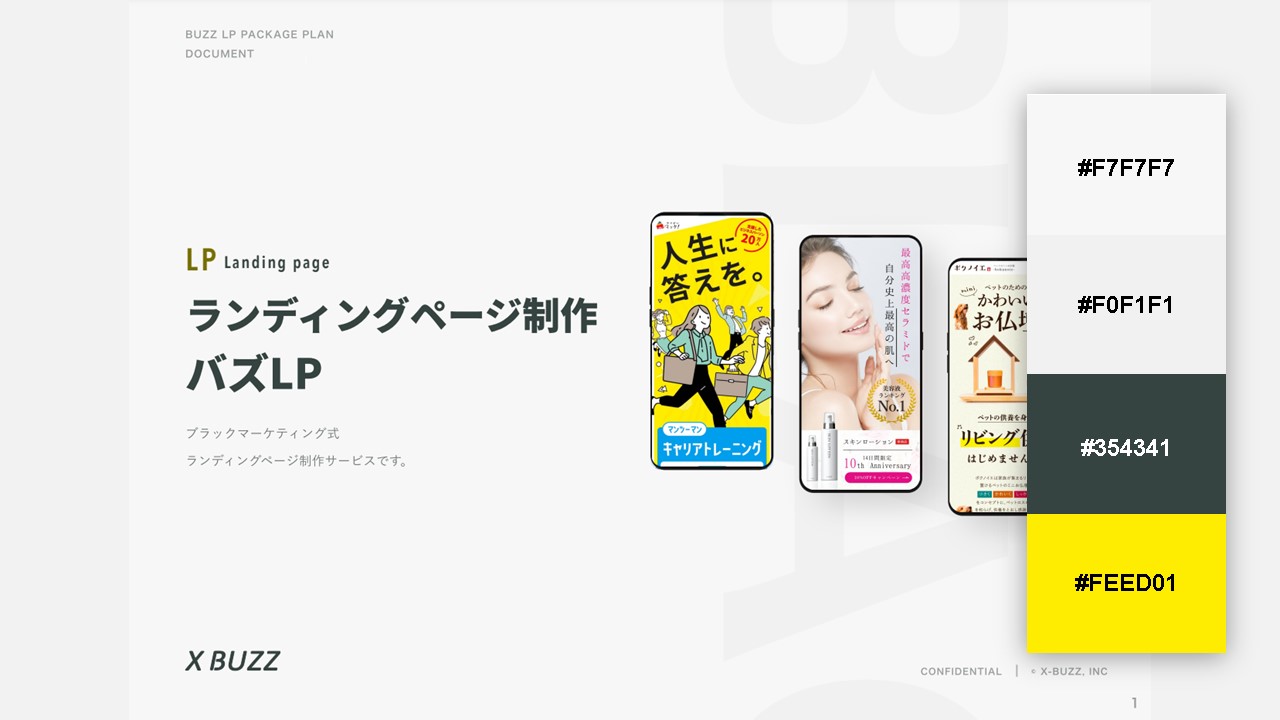 資料の配色パターン：92. グレーを軸にワンポイントの黄色を添えて