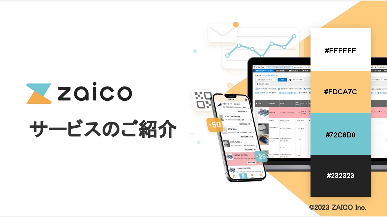 資料の配色パターン：73. 色相を整えた緑と橙