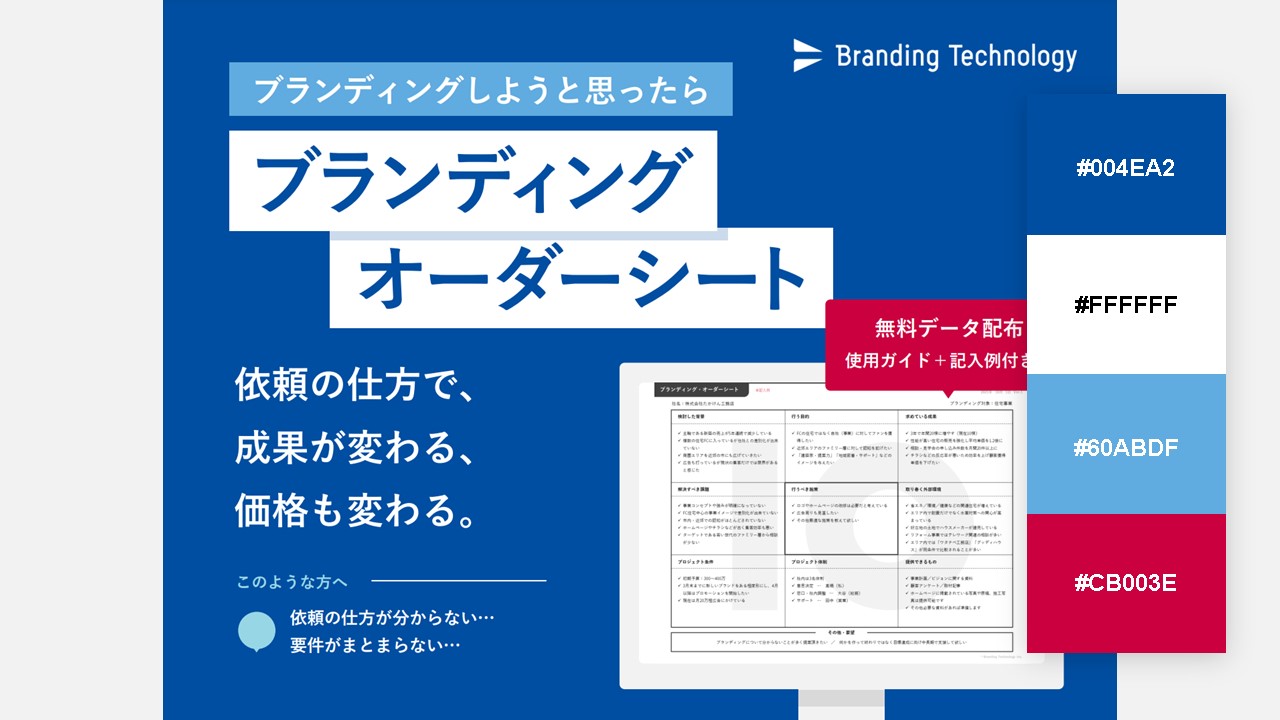 資料の配色パターン：10. 濃い青色の中でも映える赤紫