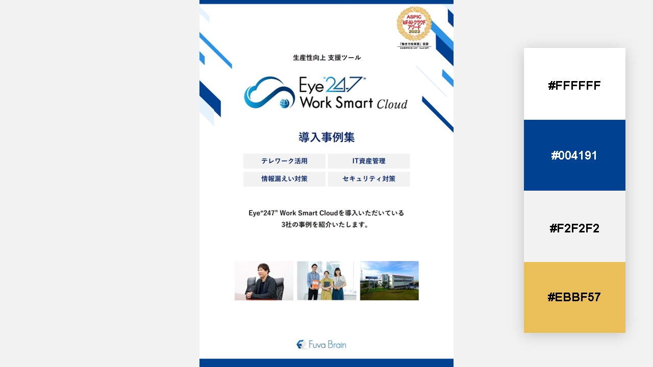 資料の配色パターン：35. 上下に濃い青を入れることでバランスを整える