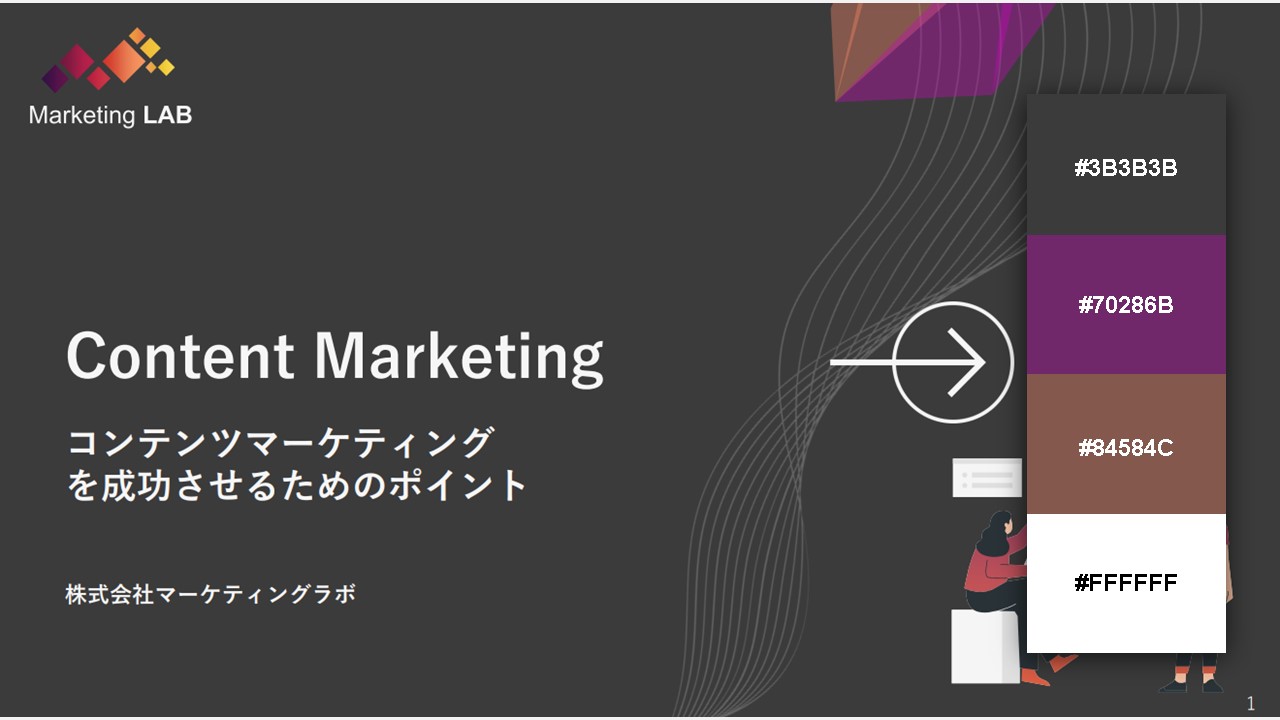 資料の配色パターン：52. グレーに合わせた紫と橙のグラデーション