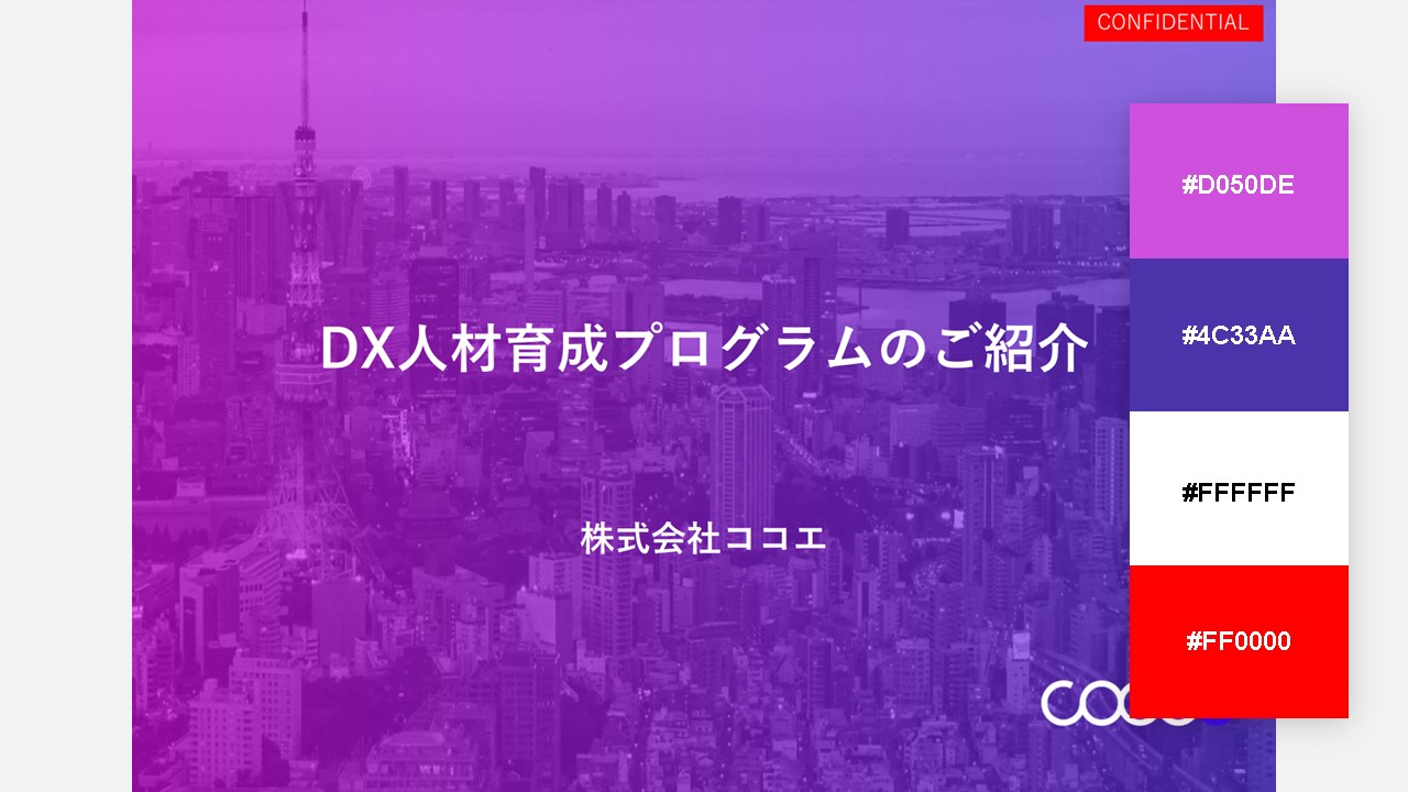 資料の配色パターン：59. 紫の濃淡で作ったグラデーション