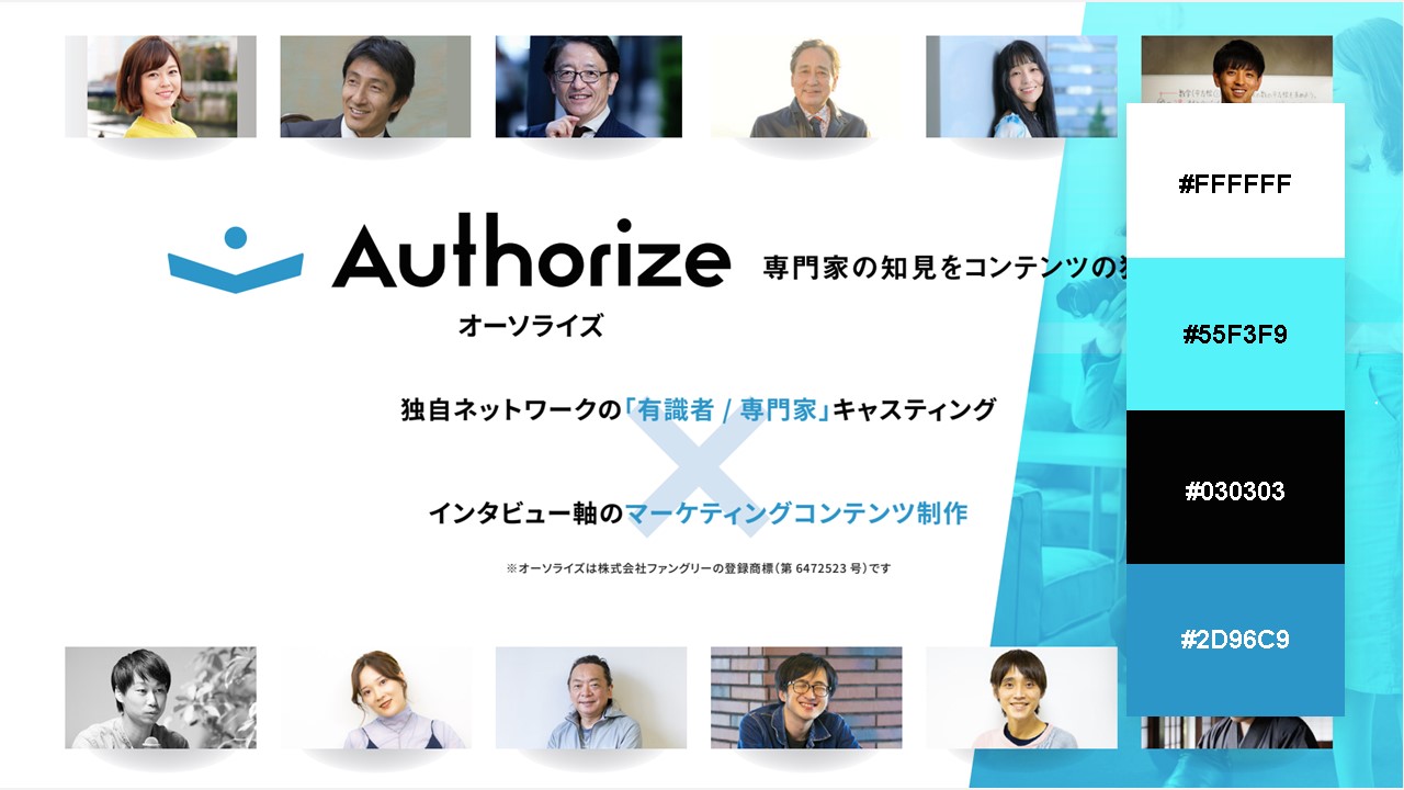 資料の配色パターン：26. 水色のオーバーレイを重ねて写真のトーンを合わせる