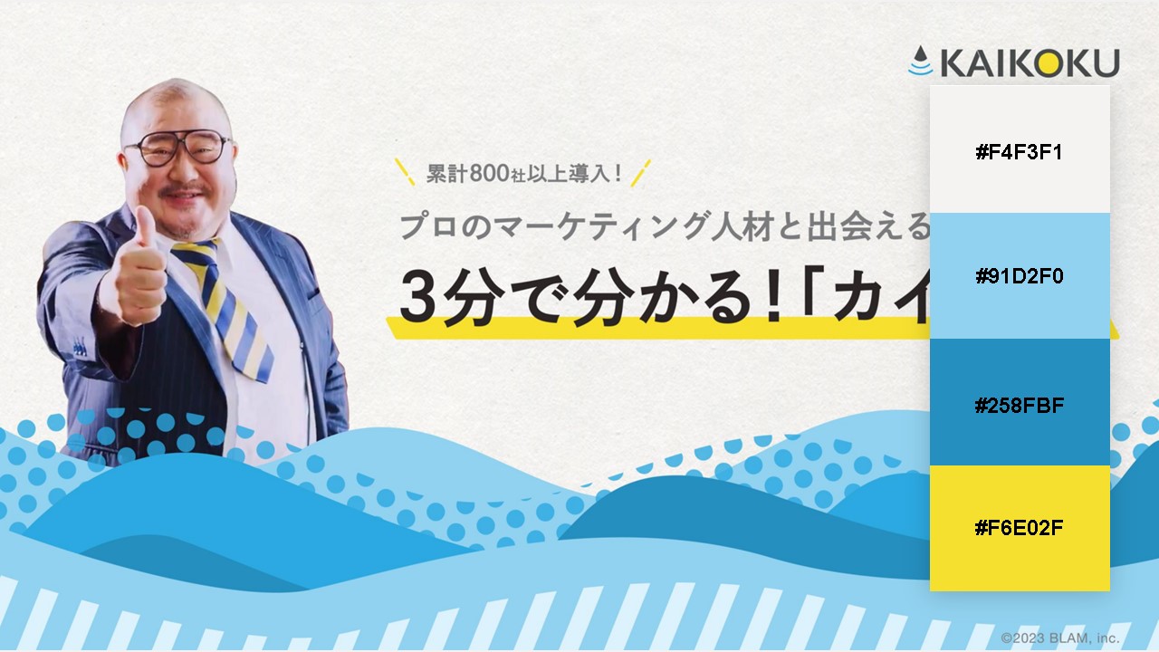 資料の配色パターン：21. トーンを合わせた青とベージュ