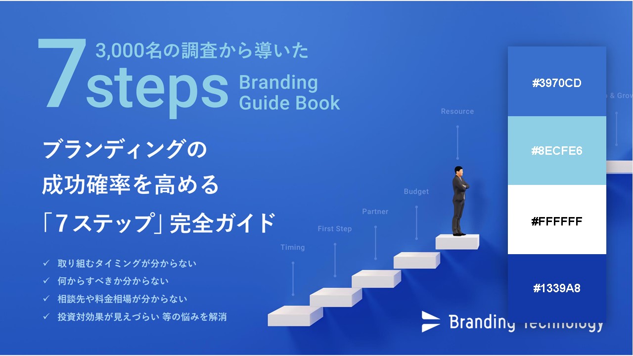 資料の配色パターン：03. 青色ベタ塗で陰影あり