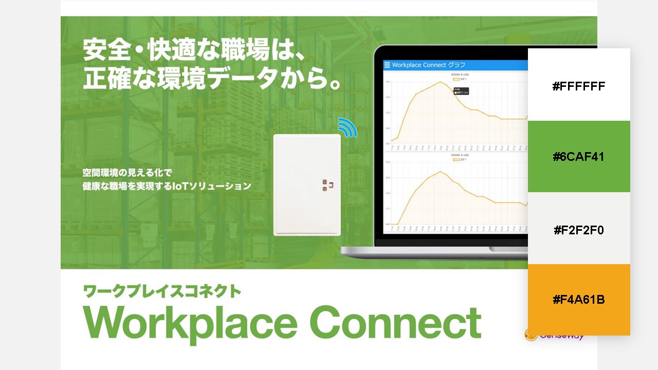 資料の配色パターン：41. 緑を写真の上に載せてトーンを合わせる