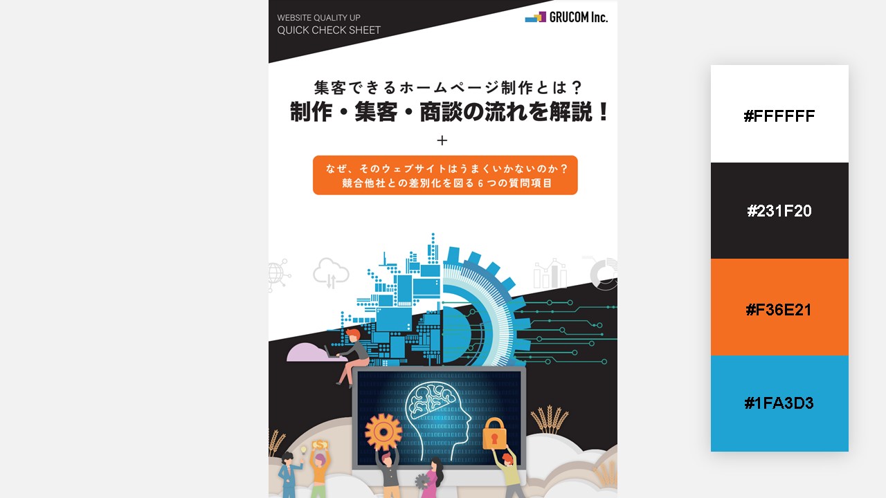 資料の配色パターン：57. 黒の中にアクセントで橙を入れる