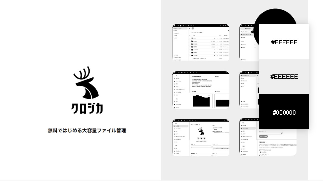 資料の配色パターン：56. 黒でトーンを合わせた鉄板パターン