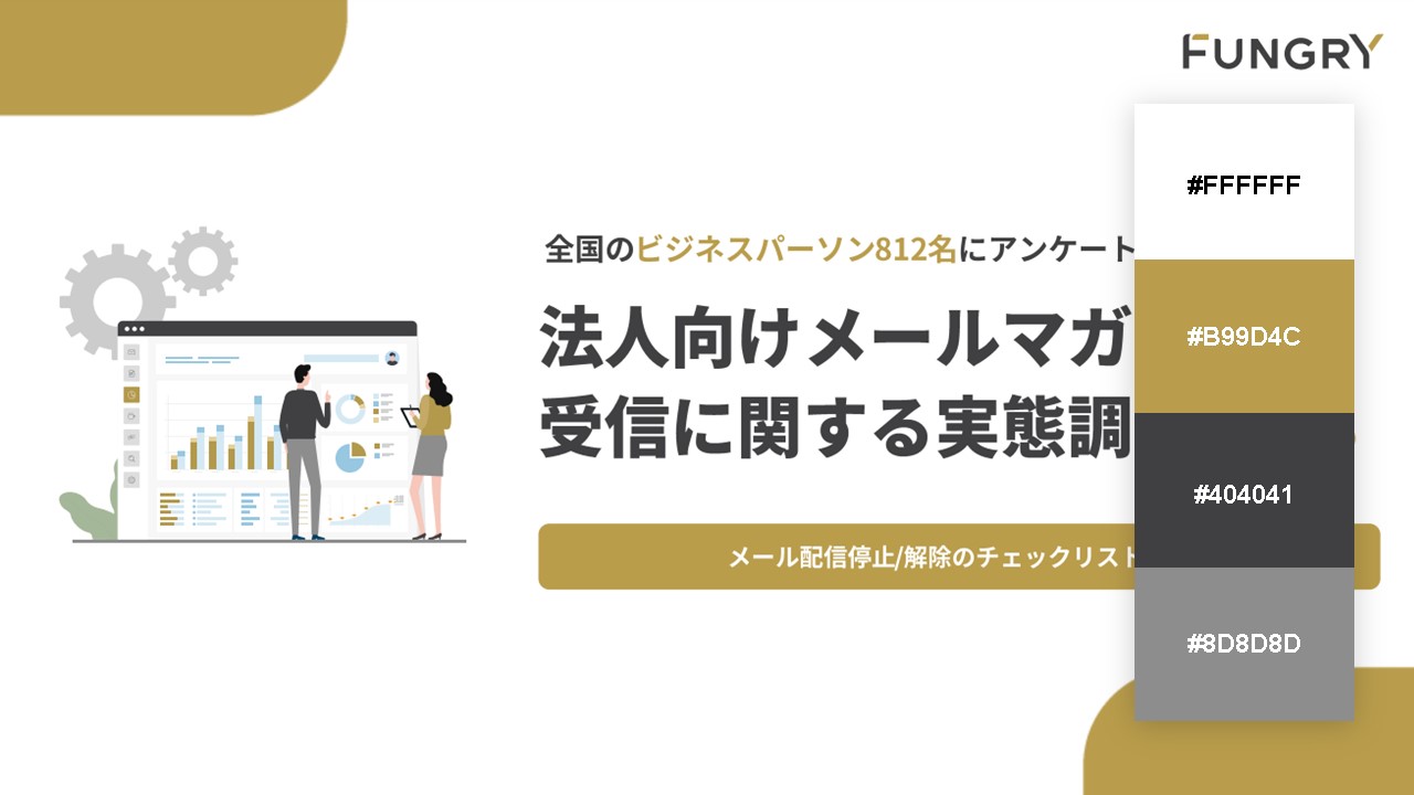 資料の配色パターン：78. 相性のいい黄土色とグレー