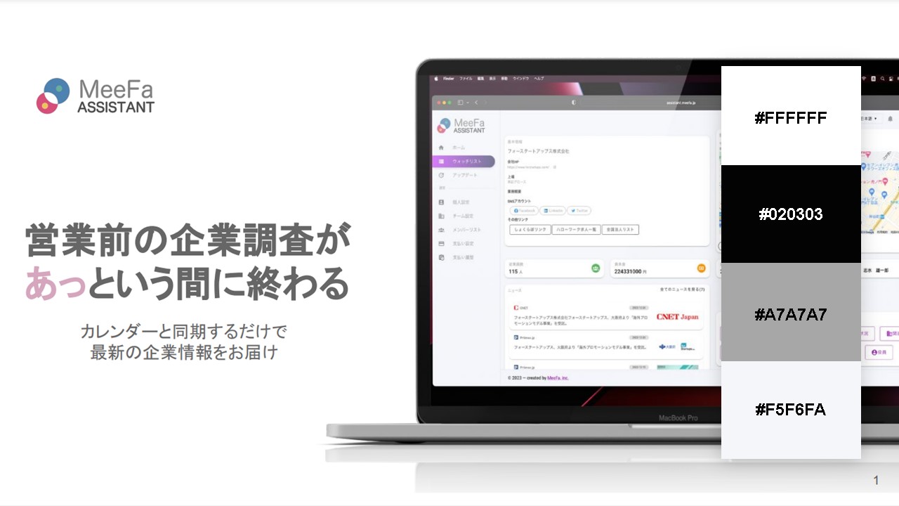 資料の配色パターン：55. バランスのいい黒色・灰色・白色