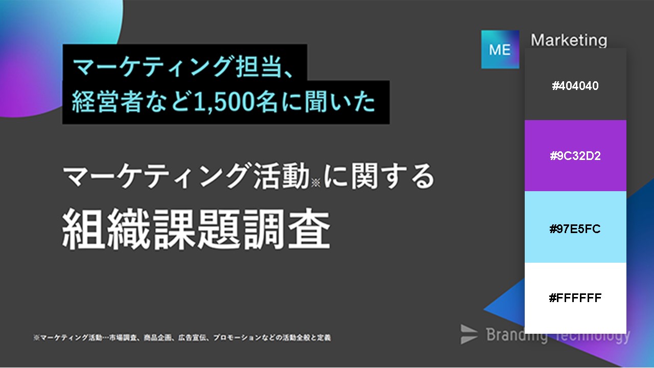 資料の配色パターン：51. グレーに合わせた紫と青のグラデーション