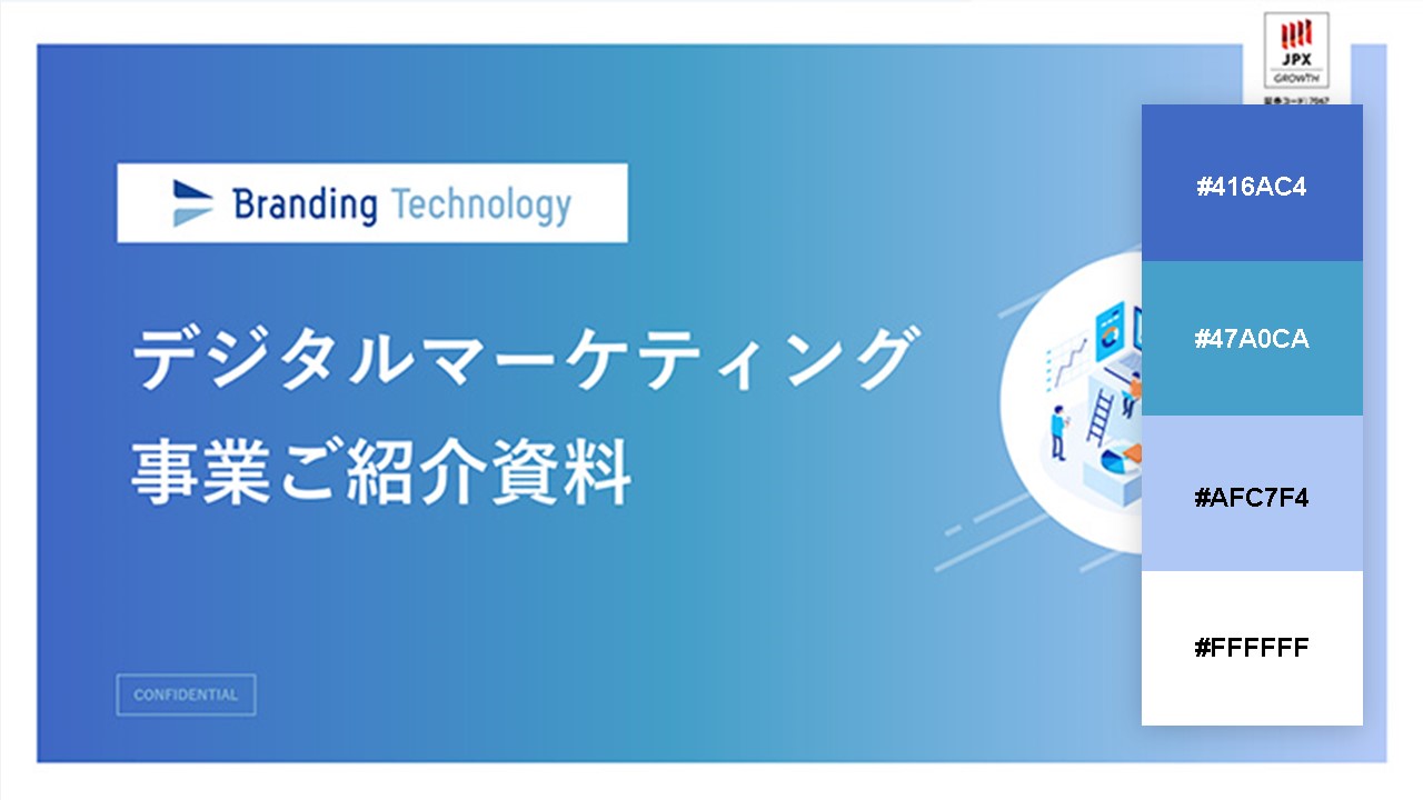 資料の配色パターン：02. トーンを合わせた青紫のグラデーション