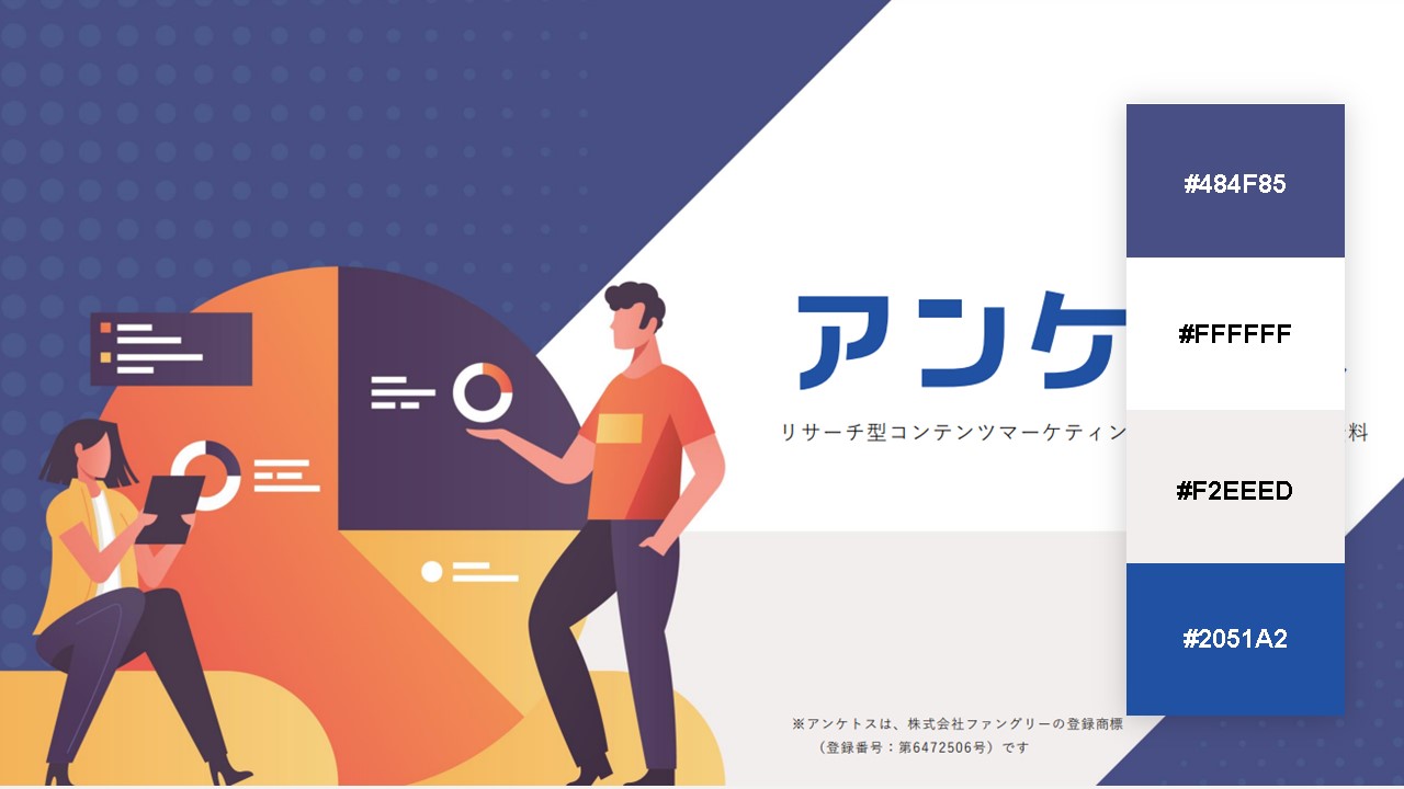 資料の配色パターン：23. 彩度を落とした青紫で全体を覆う