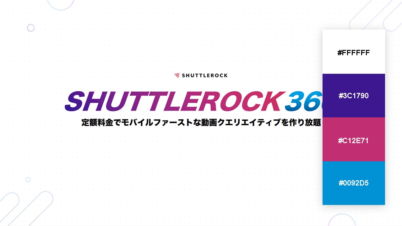 資料の配色パターン：66. 中心に紫・赤紫のグラデーションで視線を集める